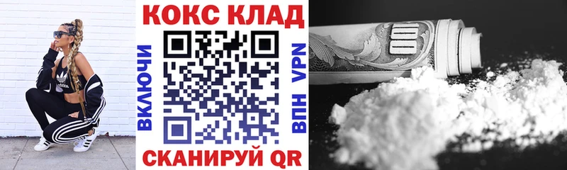 COCAIN 99%  купить наркоту  OMG ССЫЛКА  Нерчинск 
