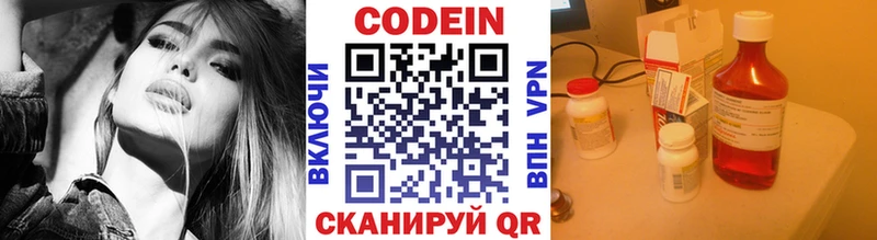 Codein напиток Lean (лин)  Нерчинск 