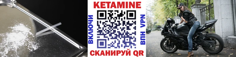 КЕТАМИН ketamine  Нерчинск 