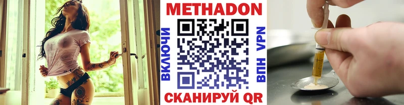 Метадон VHQ  Нерчинск 